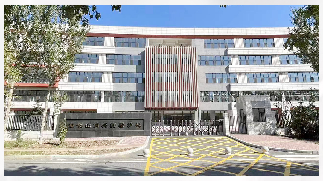 【京邦·無紙化會議系統案例】長春市蓮花山育英實驗學校